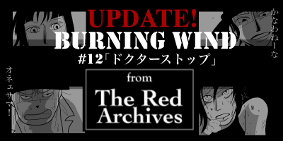 BURNING WIND