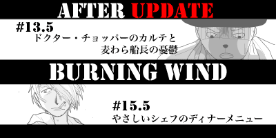 BURNING WIND