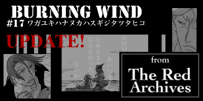 BURNING WIND