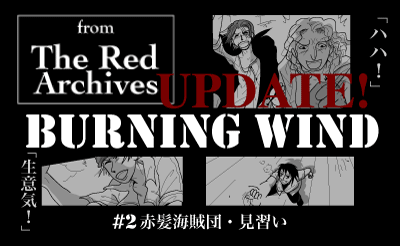 BURNING WIND
