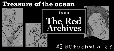 Treasure of the ocean