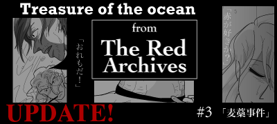 Treasure of the ocean